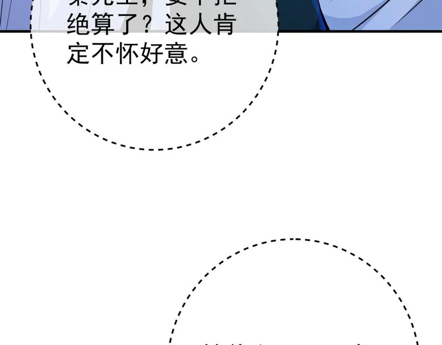 《我的白富美老婆》50 神秘的美女 第140页