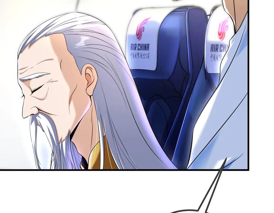 《我的白富美老婆》50 神秘的美女 第74页