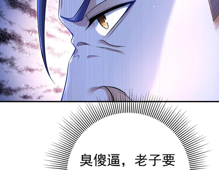 《我的白富美老婆》50 神秘的美女 第147页