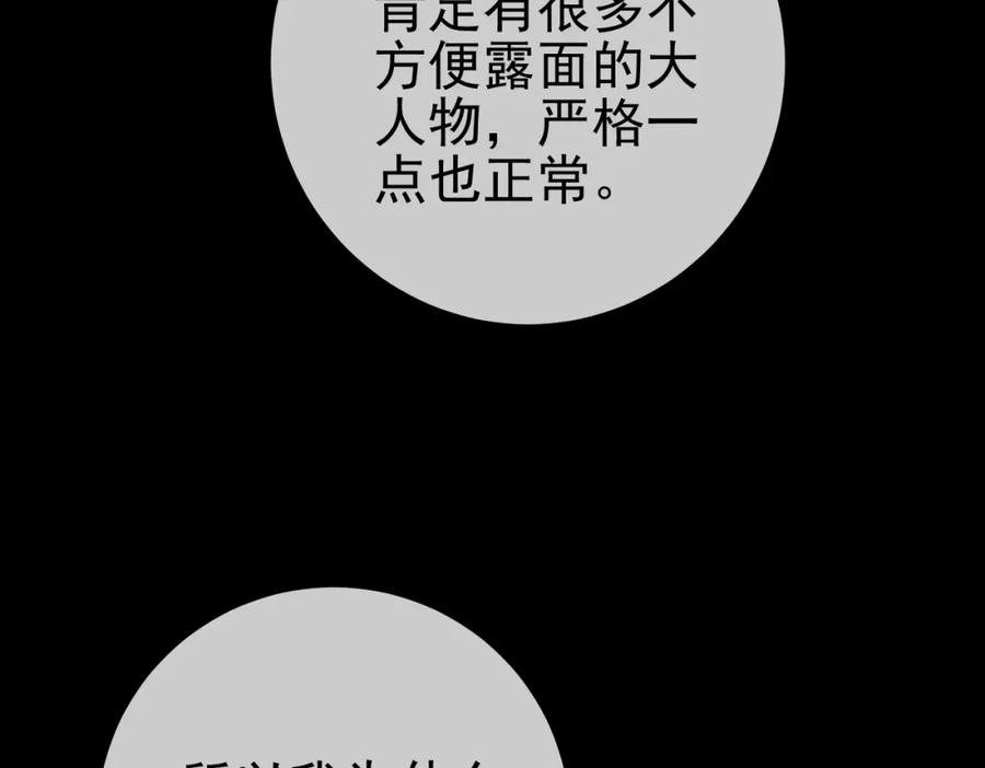 《我的白富美老婆》51 青铜剑 第15页