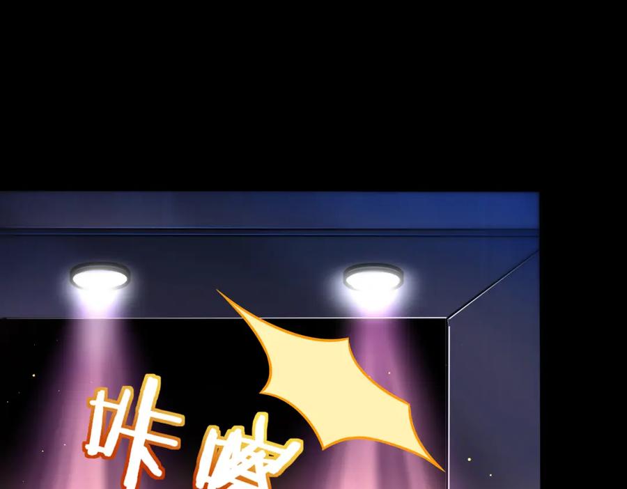 《我的白富美老婆》51 青铜剑 第19页