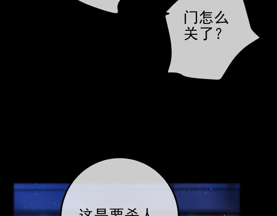 《我的白富美老婆》51 青铜剑 第58页
