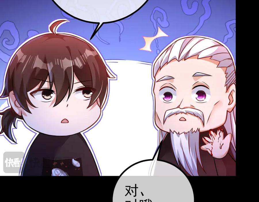 《我的白富美老婆》51 青铜剑 第160页