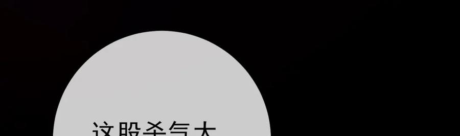《我的白富美老婆》51 青铜剑 第80页