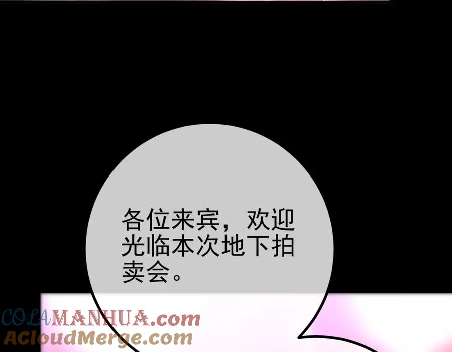 《我的白富美老婆》51 青铜剑 第21页