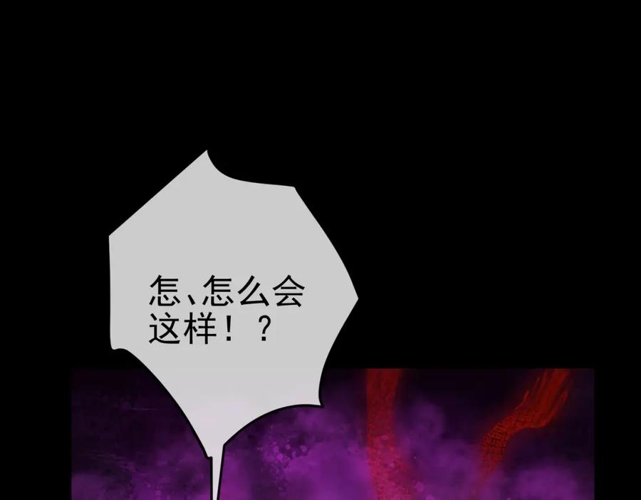 《我的白富美老婆》51 青铜剑 第156页