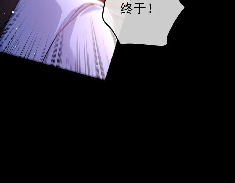 《我的白富美老婆》51 青铜剑 第118页