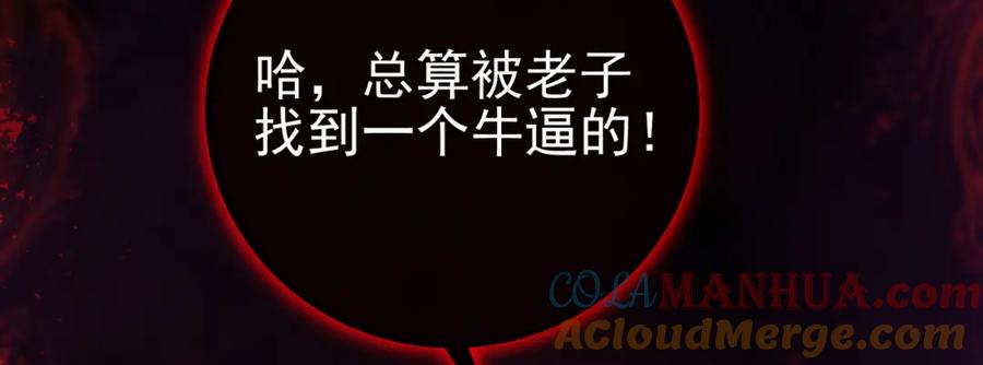 《我的白富美老婆》51 青铜剑 第185页