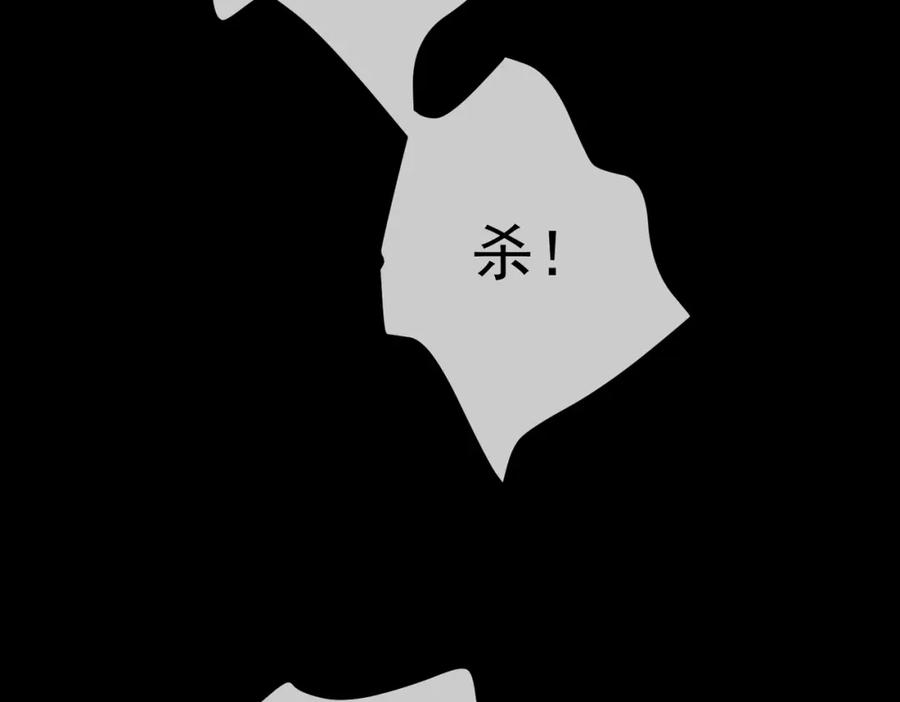 《我的白富美老婆》51 青铜剑 第162页
