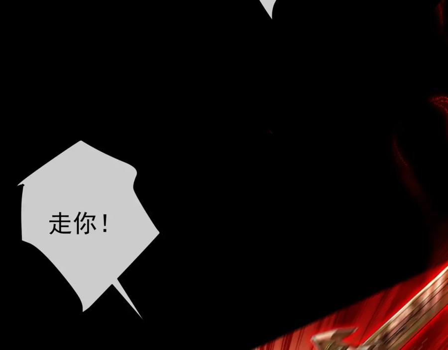 《我的白富美老婆》51 青铜剑 第147页