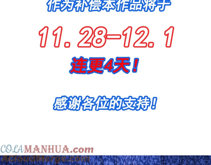 《我的白富美老婆》51 青铜剑 第197页