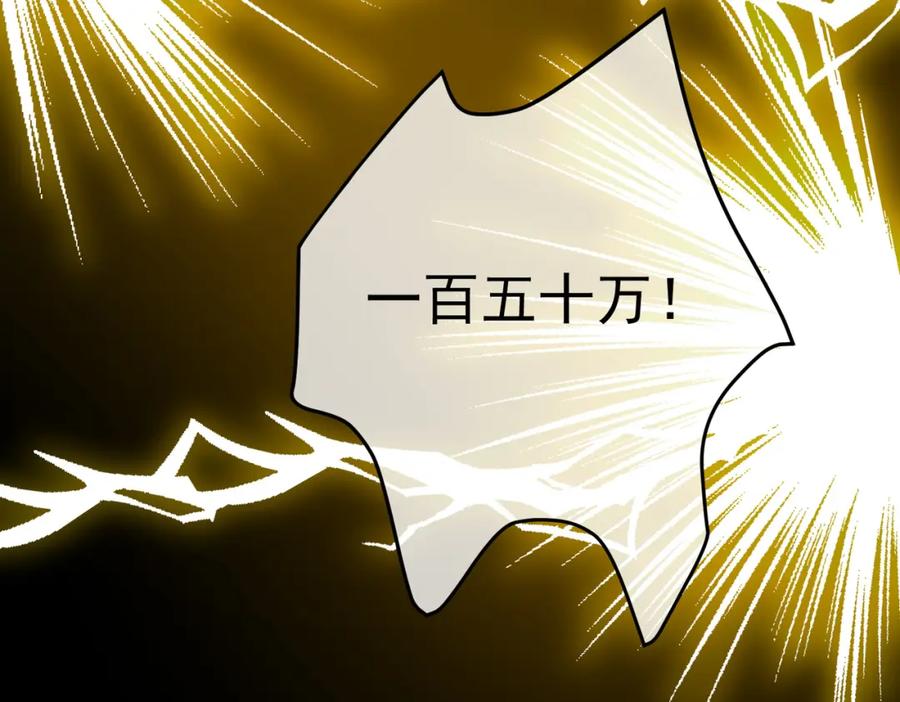 《我的白富美老婆》51 青铜剑 第34页