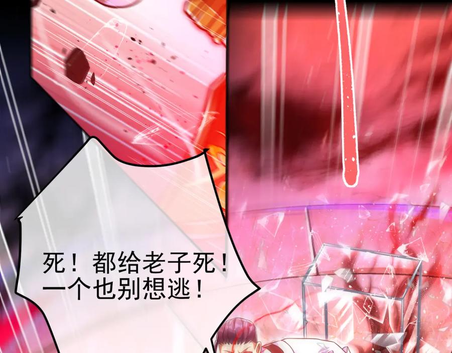 《我的白富美老婆》51 青铜剑 第136页