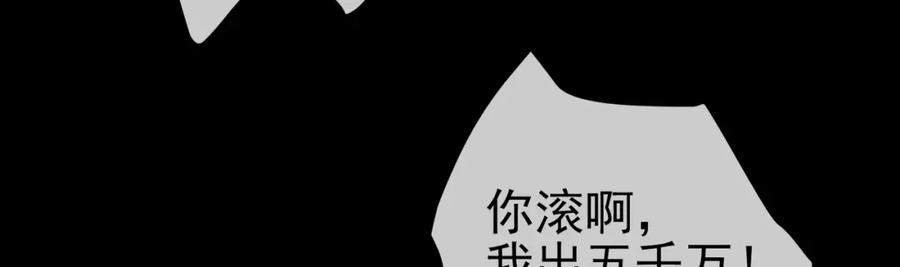 《我的白富美老婆》51 青铜剑 第92页