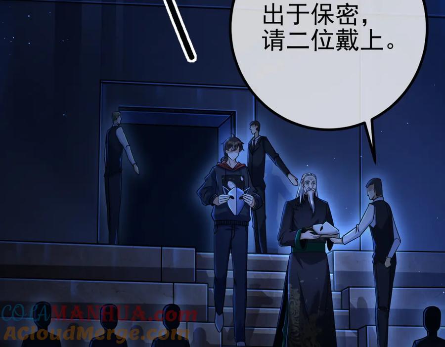 《我的白富美老婆》51 青铜剑 第9页