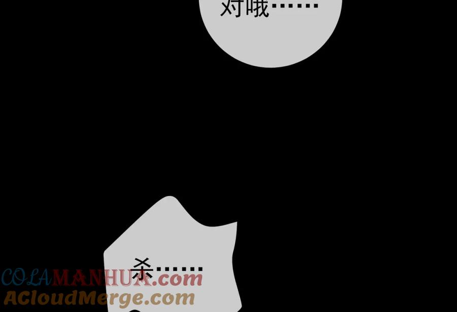 《我的白富美老婆》51 青铜剑 第161页
