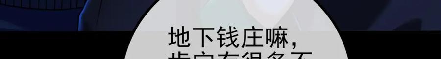 《我的白富美老婆》51 青铜剑 第14页