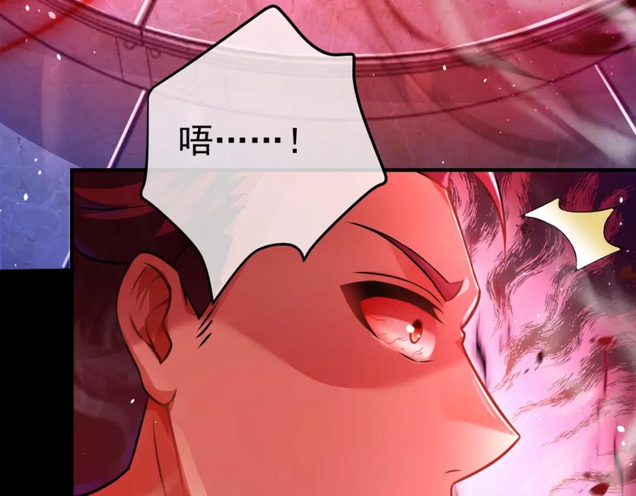 《我的白富美老婆》51 青铜剑 第132页