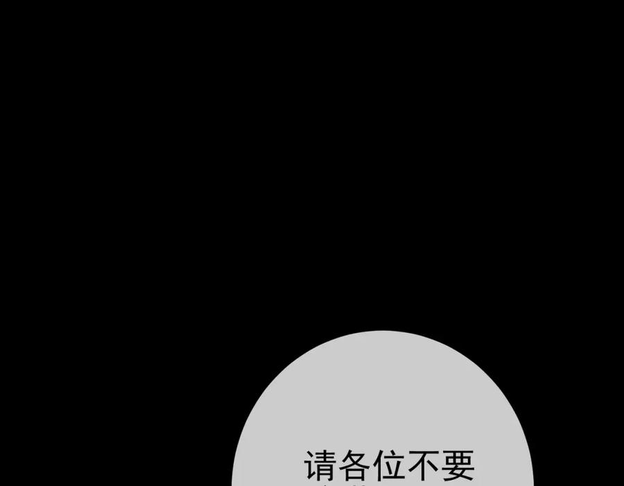 《我的白富美老婆》51 青铜剑 第63页