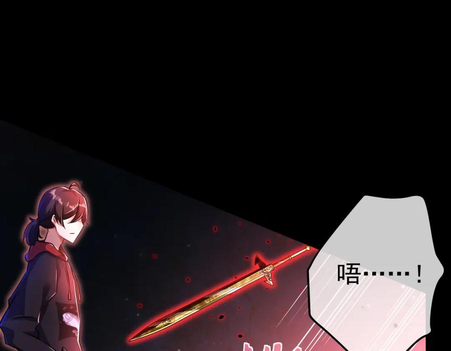 《我的白富美老婆》51 青铜剑 第166页