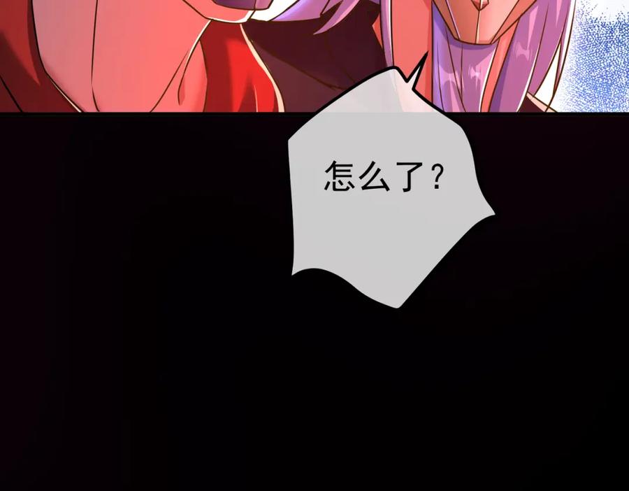《我的白富美老婆》51 青铜剑 第79页