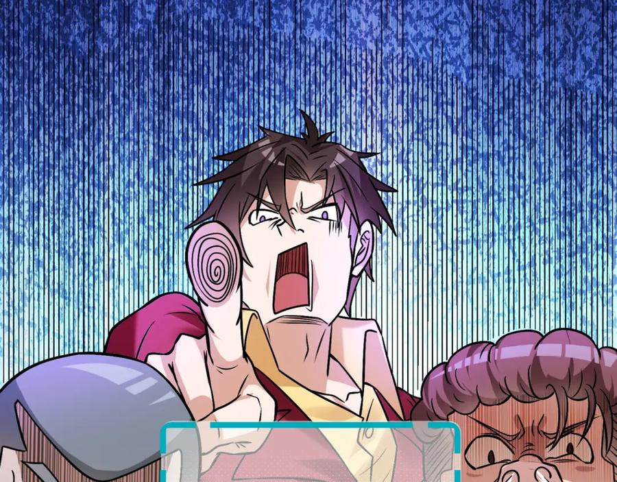 《我的白富美老婆》51 青铜剑 第198页
