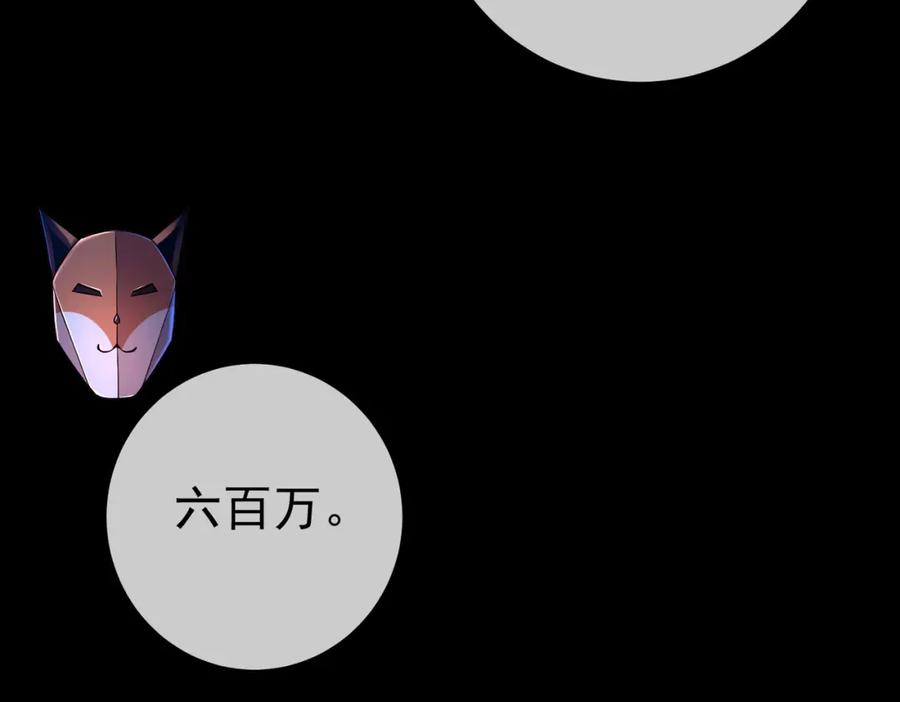 《我的白富美老婆》51 青铜剑 第43页