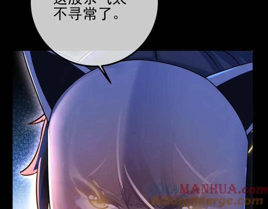 《我的白富美老婆》51 青铜剑 第81页