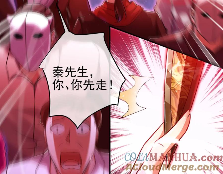 《我的白富美老婆》51 青铜剑 第141页