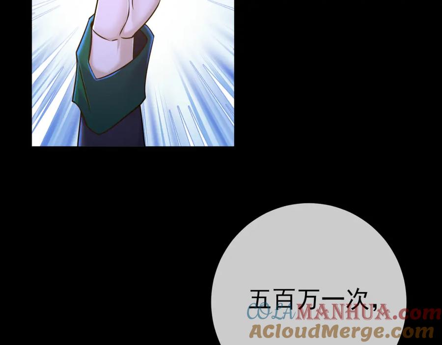 《我的白富美老婆》51 青铜剑 第37页