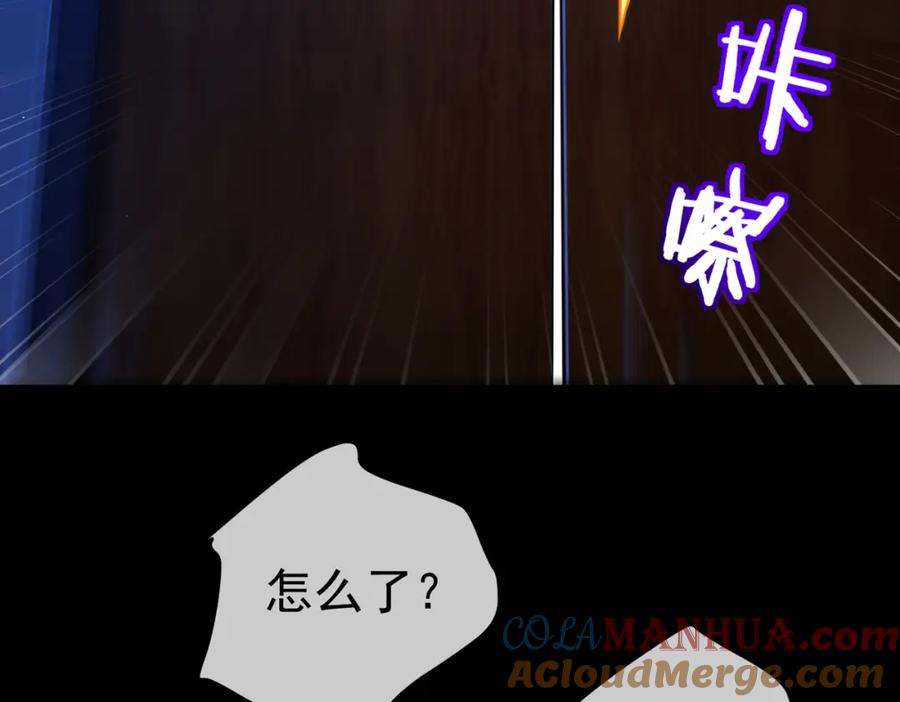 《我的白富美老婆》51 青铜剑 第57页