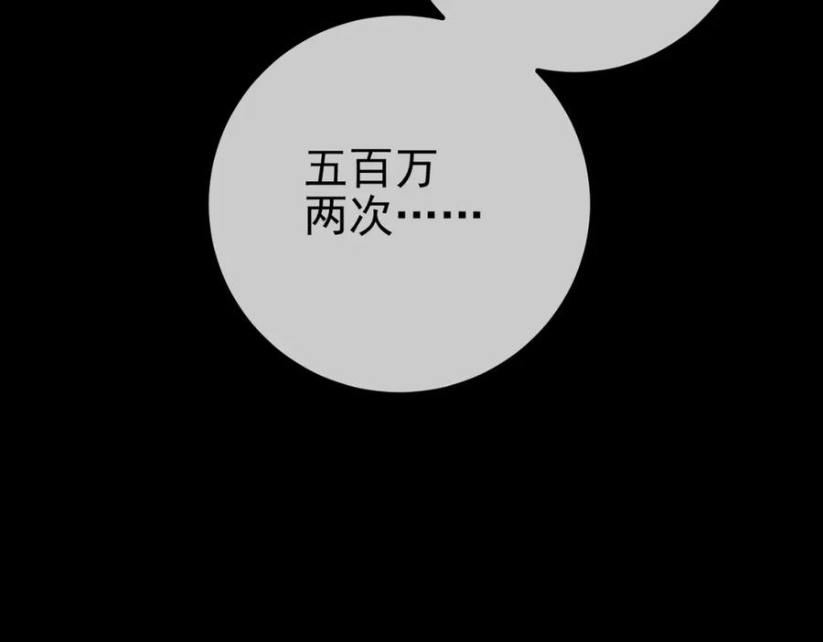 《我的白富美老婆》51 青铜剑 第39页