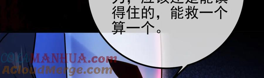 《我的白富美老婆》51 青铜剑 第89页