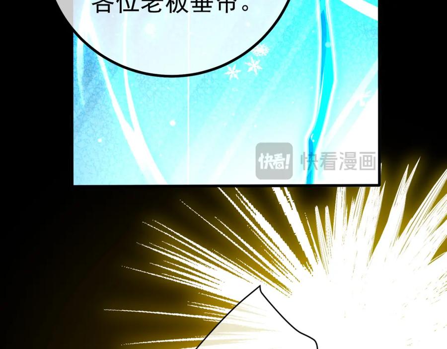 《我的白富美老婆》51 青铜剑 第31页