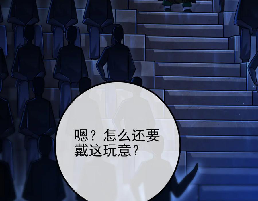 《我的白富美老婆》51 青铜剑 第10页