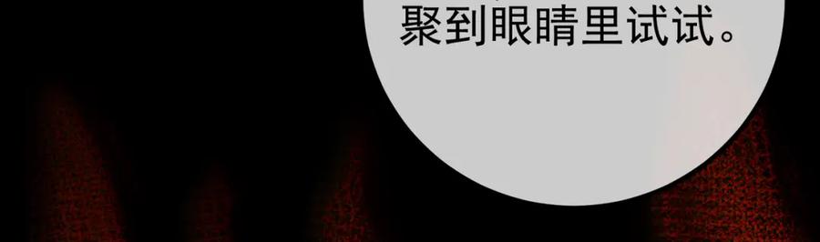 《我的白富美老婆》51 青铜剑 第83页