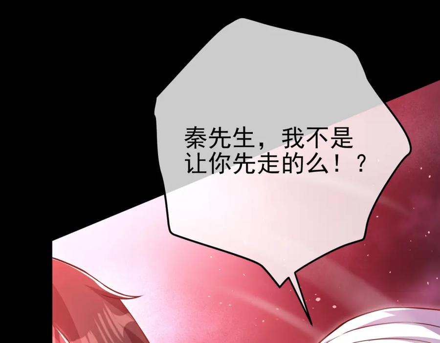 《我的白富美老婆》51 青铜剑 第151页