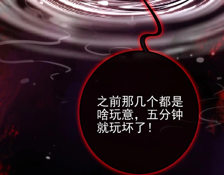《我的白富美老婆》51 青铜剑 第188页