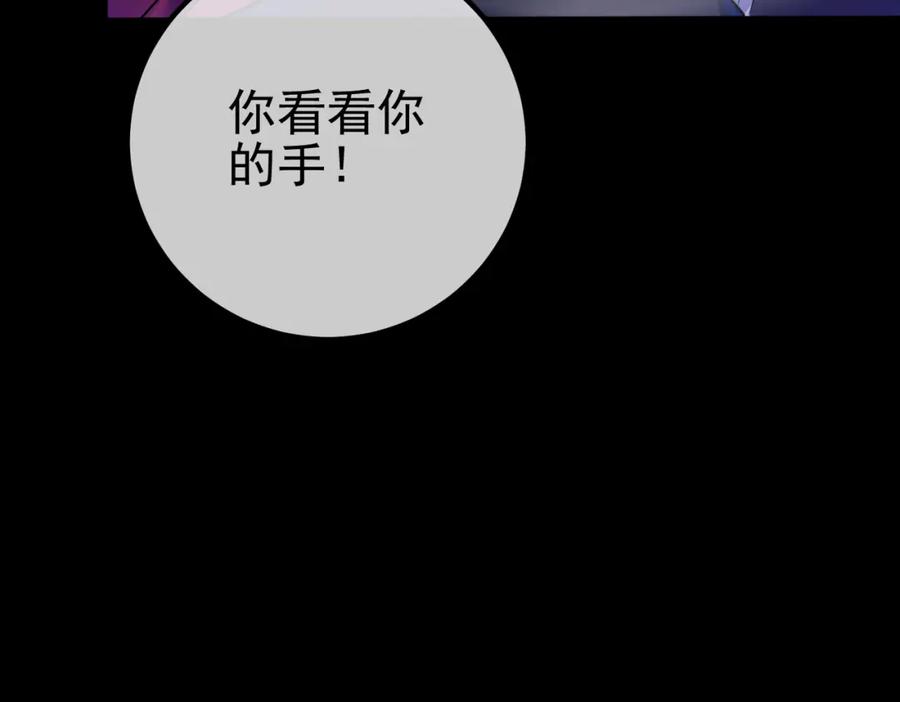 《我的白富美老婆》51 青铜剑 第154页