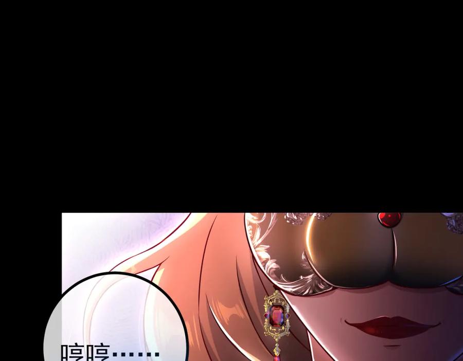 《我的白富美老婆》51 青铜剑 第52页