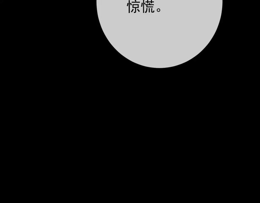 《我的白富美老婆》51 青铜剑 第64页