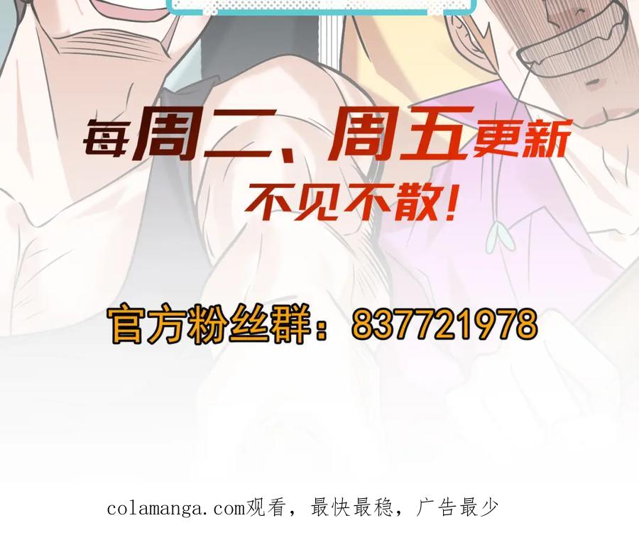 《我的白富美老婆》51 青铜剑 第200页