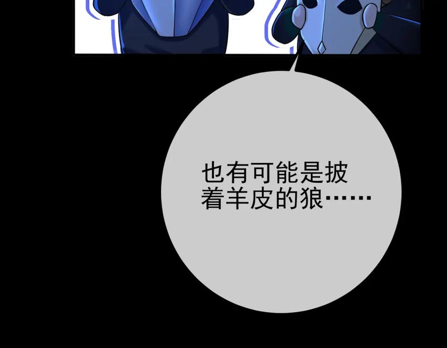 《我的白富美老婆》51 青铜剑 第18页