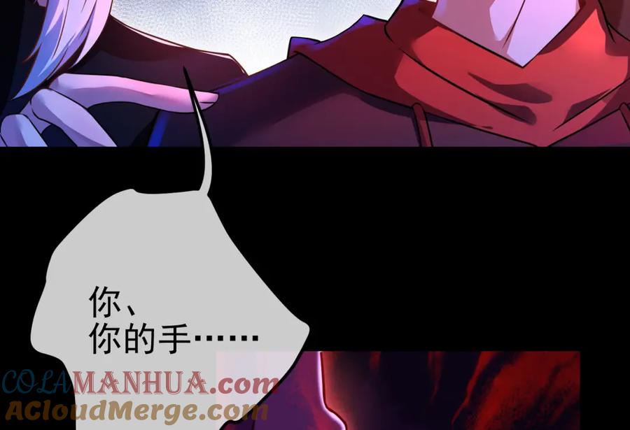 《我的白富美老婆》51 青铜剑 第173页