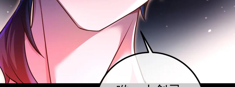 《我的白富美老婆》51 青铜剑 第191页