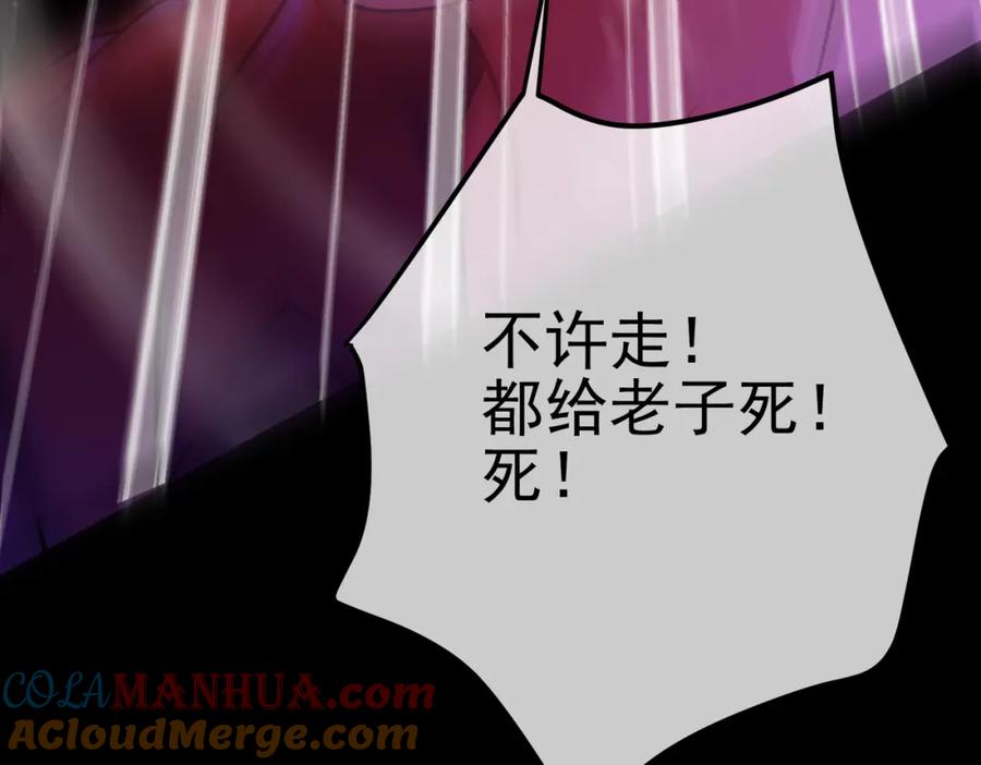 《我的白富美老婆》51 青铜剑 第145页