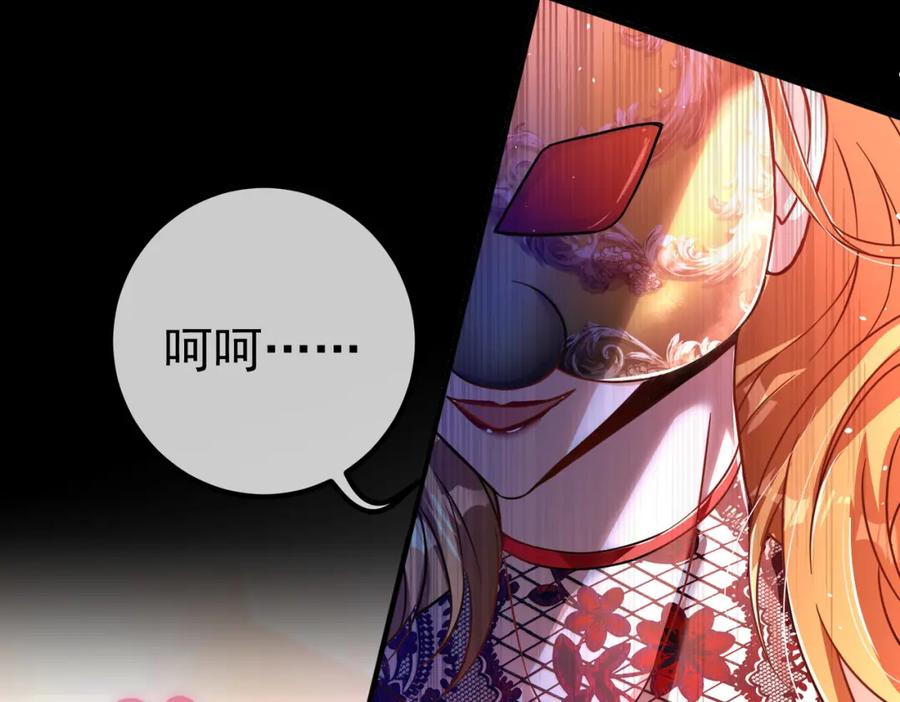 《我的白富美老婆》51 青铜剑 第120页