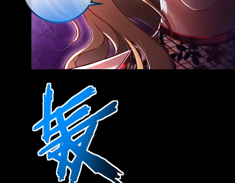 《我的白富美老婆》51 青铜剑 第54页