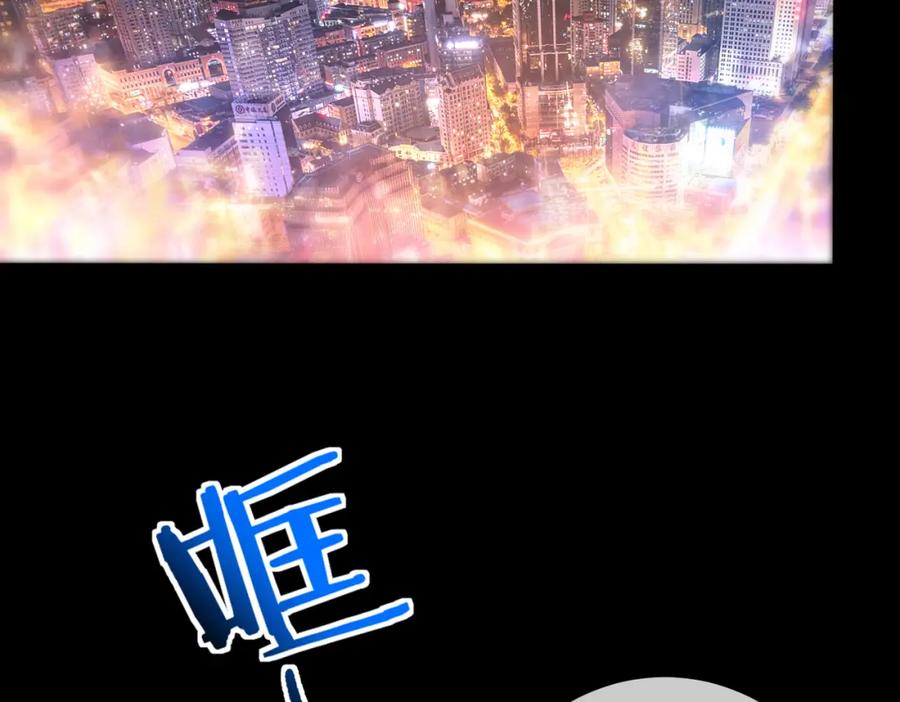 《我的白富美老婆》51 青铜剑 第7页