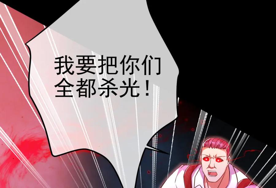 《我的白富美老婆》51 青铜剑 第163页